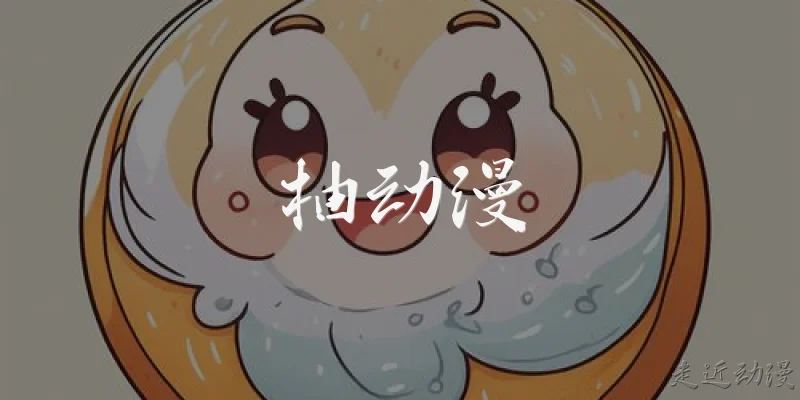 Yuzu Anime