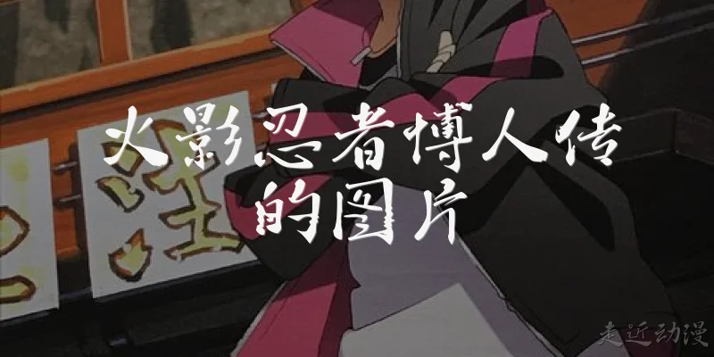 Boruto: Naruto Next Generations images