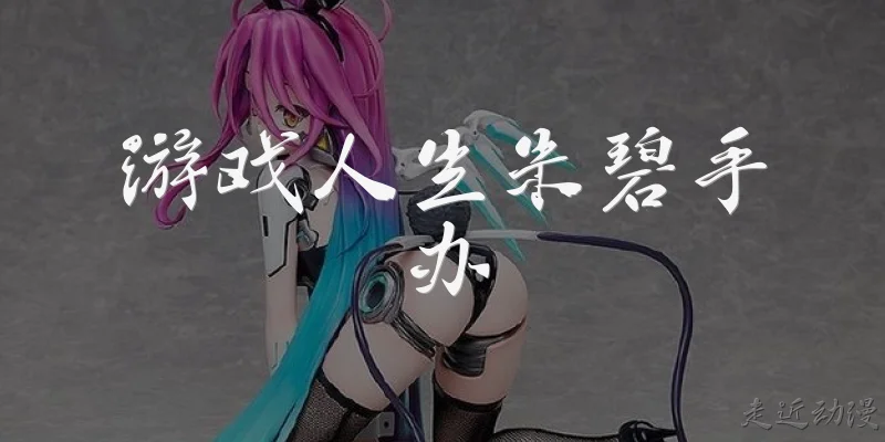 No Game No Life Shiro figure